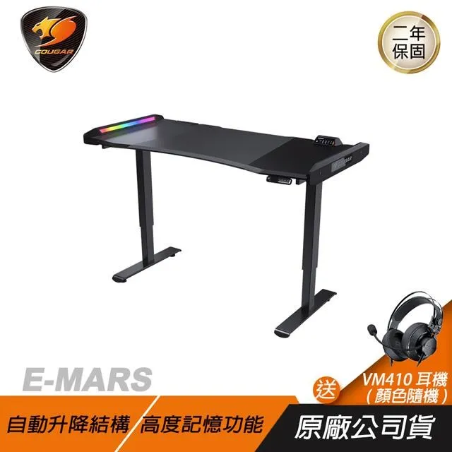 【COUGAR 美洲獅】E-MARS 炫目RGB燈效 自動升降電競桌(電腦桌/自行組裝) 歷史價格詳細信息
