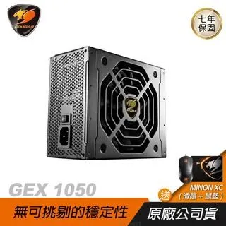 【COUGAR 美洲獅】金牌 GEX 1050 電源供應器(1050W / 80 PLUS / 七年保固) 歷史價格詳細信息
