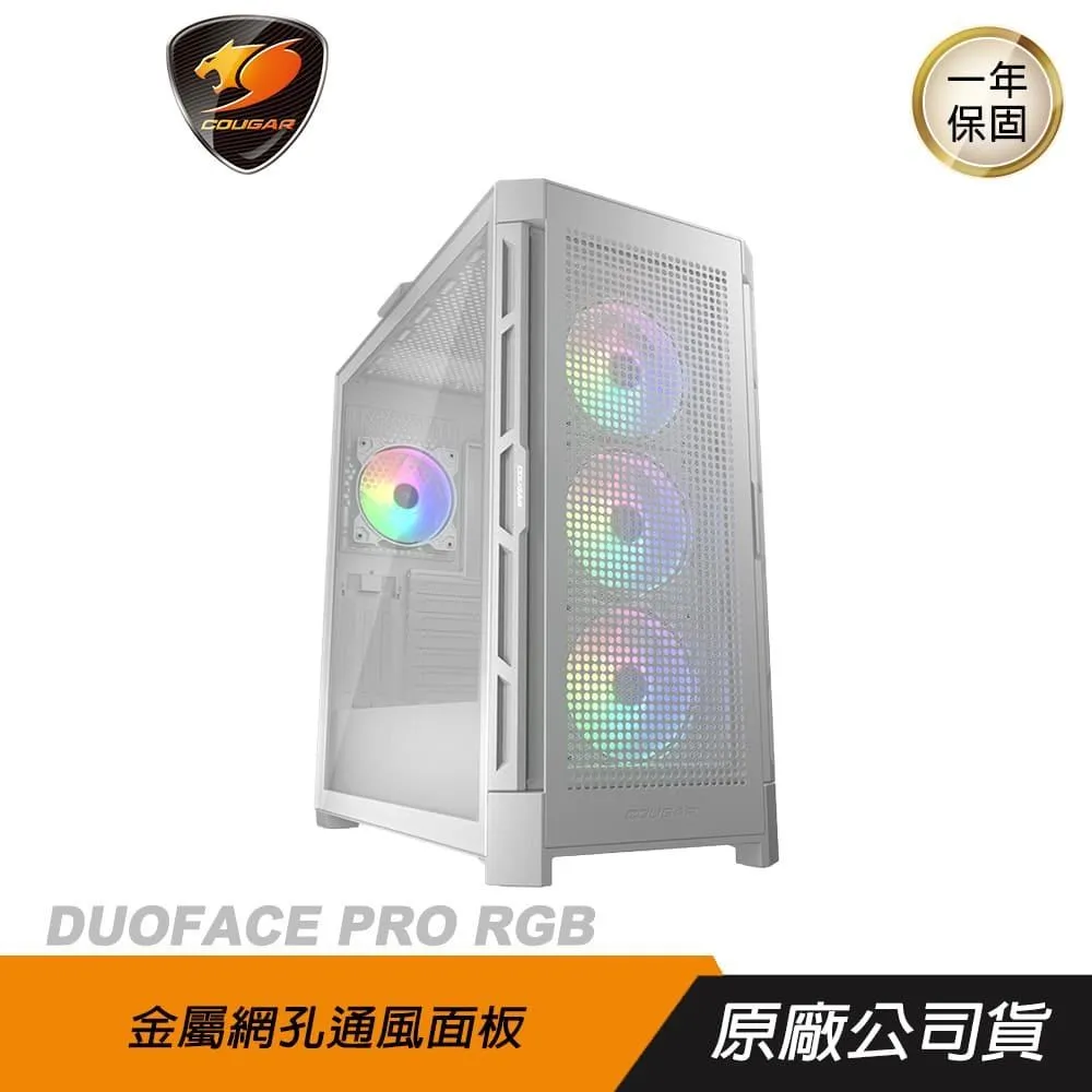 Cougar 美洲獅 DUOFACE RGB 雙面板機箱 白色 中塔機箱 電腦機箱/RGB燈效 歷史價格詳細信息