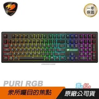【COUGAR 美洲獅】PURI TKL 極速反應 機械式鍵盤(LED背光/Cherry MX 機械軸) 歷史價格詳細信息