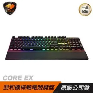 【COUGAR 美洲獅】 CORE EX 混合機械軸電競鍵盤 RGB鍵盤 附中文鍵帽 有手托 歷史價格詳細信息