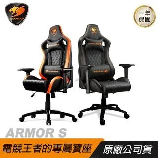 【COUGAR 美洲獅】ARMOR S 電競椅 (橘色/黑色) 賽車椅 電腦椅 遊戲椅 歷史價格詳細信息