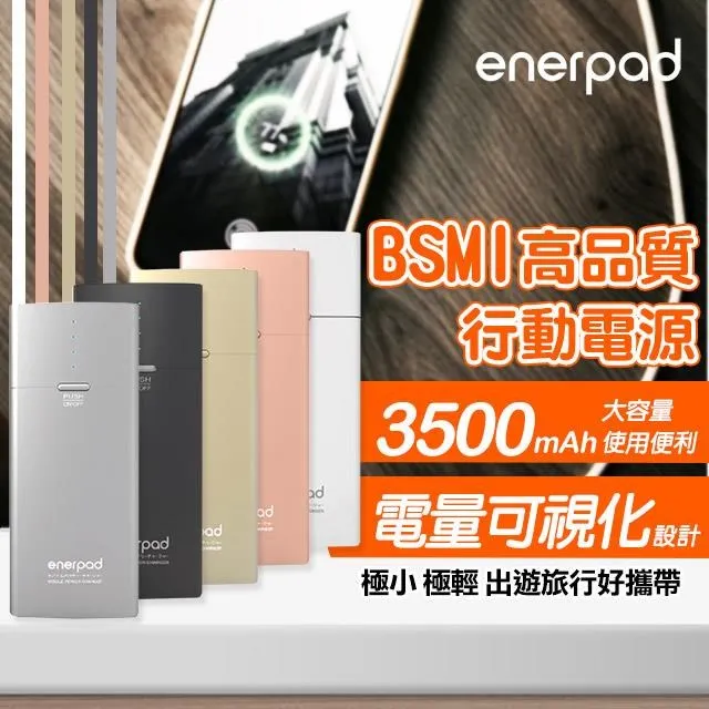 【enerpad】高容量迷你型行動電源-10000mAh-黑 Q-710 歷史價格詳細信息