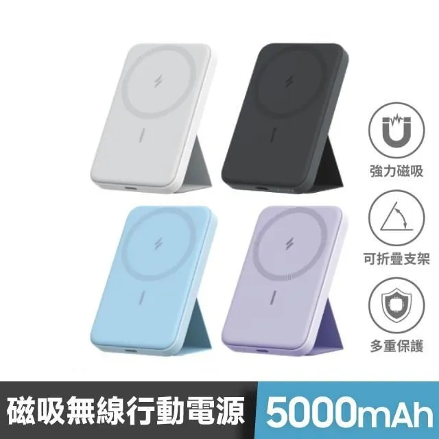 【Anker】622 MagGo 磁吸無線行動電源 5000mAh A1611 歷史價格詳細信息