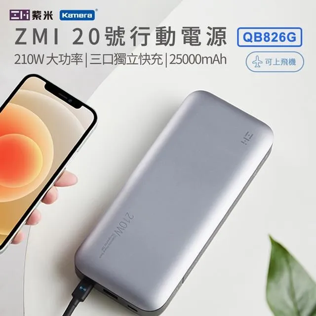 ZMI 紫米 PD QC 雙向快充 Mini 行動電源 10000mAh 30W QB818 歷史價格詳細信息