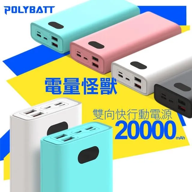 POLYBATT | 22W雙向快充 20000mAh（粉） 歷史價格詳細信息
