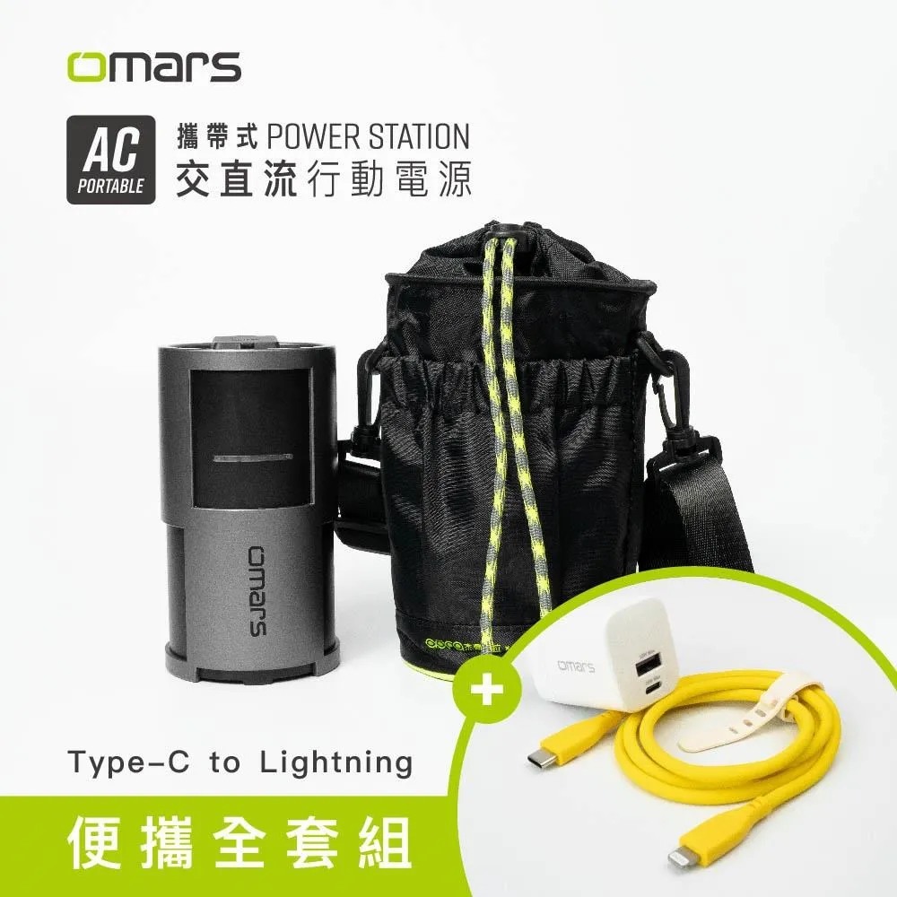 【omars】便攜全套組｜AC交直流行動電源＋圓筒收納袋＋GaN 35W充電器＋Lightning炫彩快充線 歷史價格詳細信息