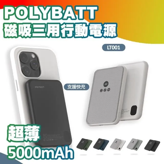 POLYBATT 石墨烯銅導散熱 MagSafe磁吸三用快充行動電源 台灣製 歷史價格詳細信息