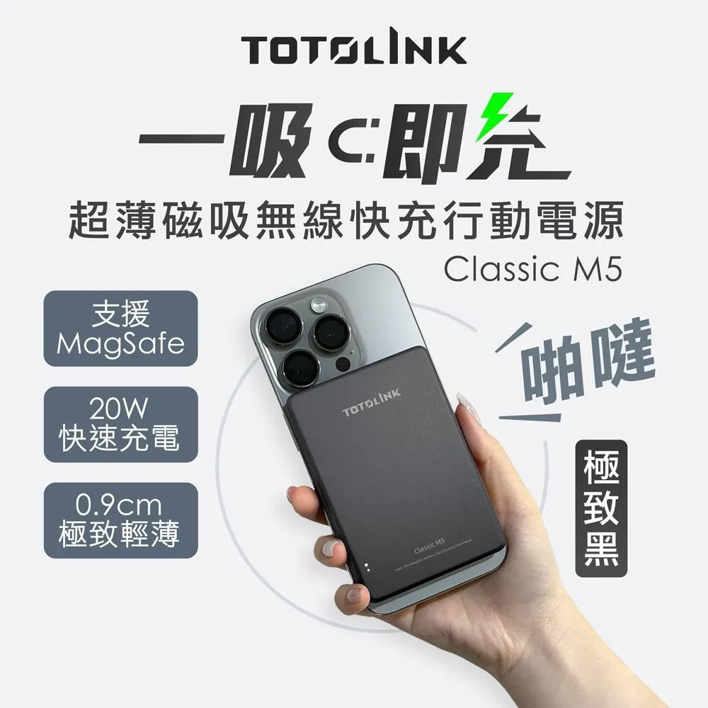 TOTOLINK M5 Magsafe PD20W 超薄金屬質感 無線快充 磁吸行動電源-5000mAh-太空藍 歷史價格詳細信息