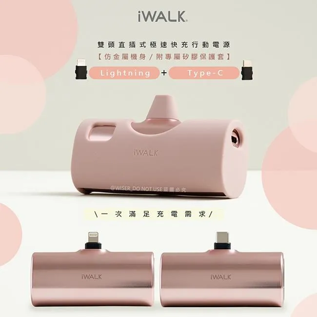【iWALK】Twins雙頭一機兩用直插式4900mAh快充行動電源(LPX001)PD20W/Type-C/Lightning 歷史價格詳細信息