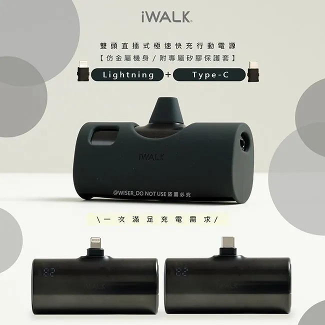 【iWALK】Twins雙頭一機兩用直插式4900mAh快充行動電源(LPX001)PD20W/Type-C/Lightning 歷史價格詳細信息