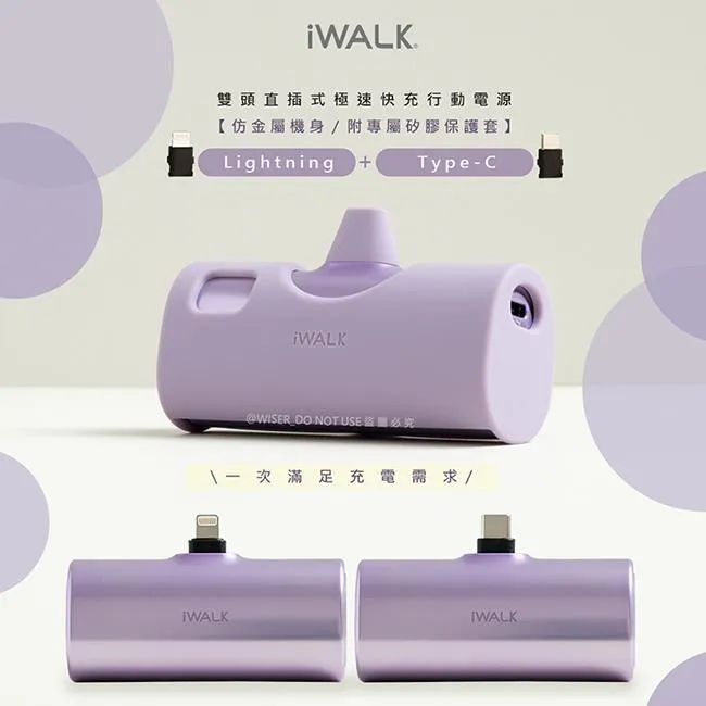 【iWALK】Twins雙頭一機兩用直插式4900mAh快充行動電源(LPX001)PD20W/Type-C/Lightning 歷史價格詳細信息