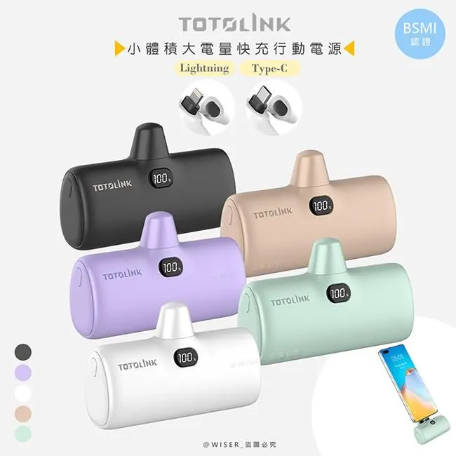 TOTOLINK iPuppy5000L Lightning 20W PD快充 直插式行動電源-炫黑 歷史價格詳細信息
