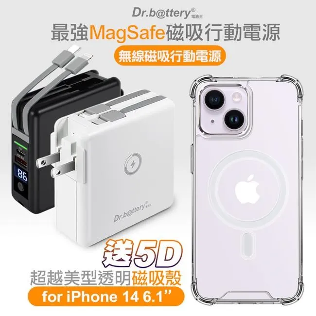 【Dr.b@ttery電池王】第二代 MagSafe無線充 萬能充Pro五合一自帶線行動電源 歷史價格詳細信息