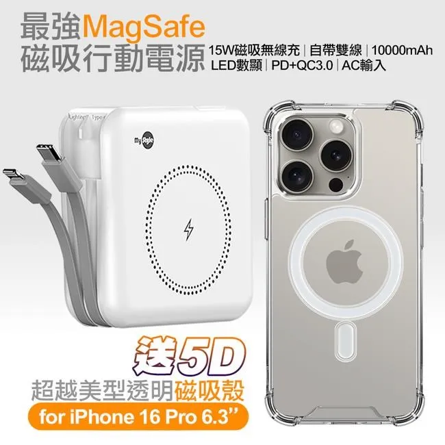 MyStyle 第三代全面兼容可拆式自帶線+磁吸式行動電源(QC/PD快充) 歷史價格詳細信息