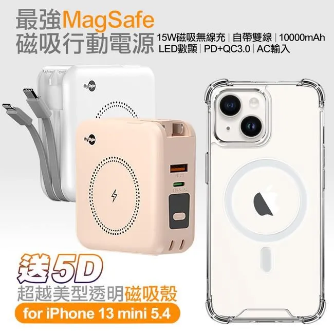 MyStyle 第三代全面兼容可拆式自帶線+磁吸式行動電源(QC/PD快充) 歷史價格詳細信息