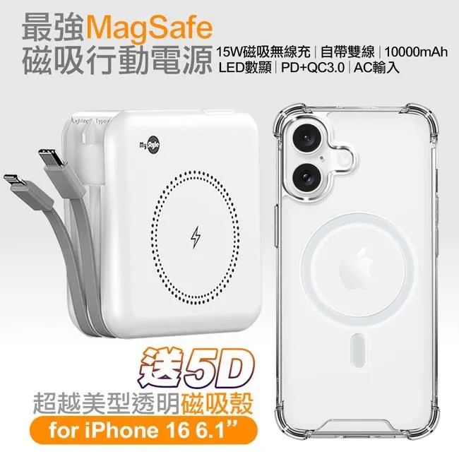MyStyle第三代MagSafe無線充電+自帶線行動電源+數顯PD快充-奶茶色+贈iP16Plus磁吸殼 歷史價格詳細信息