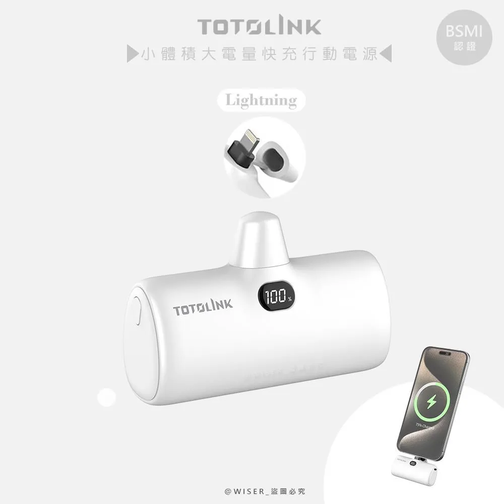 TOTOLINK iPuppy5000L Lightning 20W PD快充 直插式行動電源-炫黑 歷史價格詳細信息