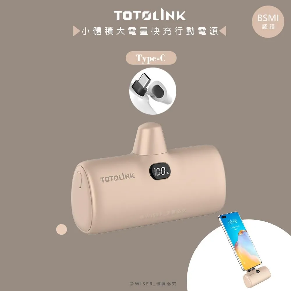 TOTOLINK iPuppy5000C Type-C 20W PD快充 直插式行動電源-焦提奶茶 歷史價格詳細信息