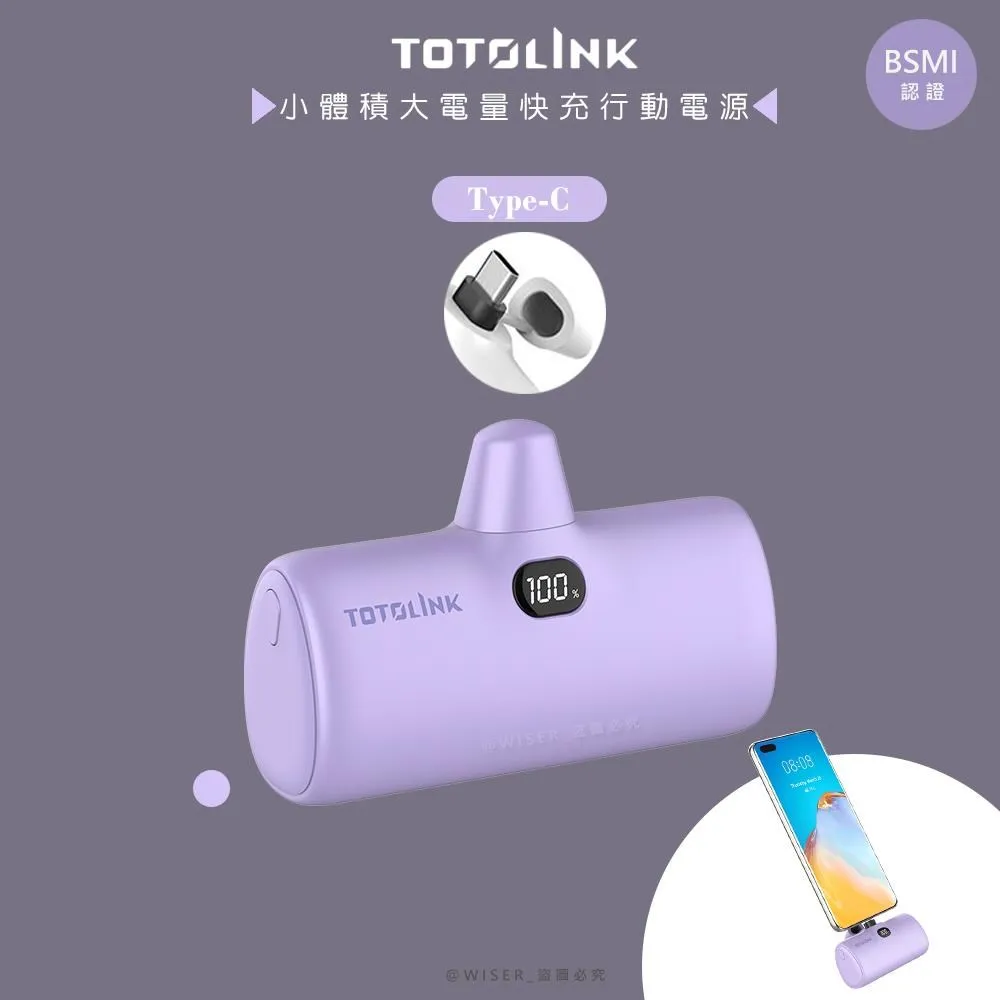 TOTOLINK iPuppy5000C Type-C 20W PD快充 直插式行動電源-焦提奶茶 歷史價格詳細信息