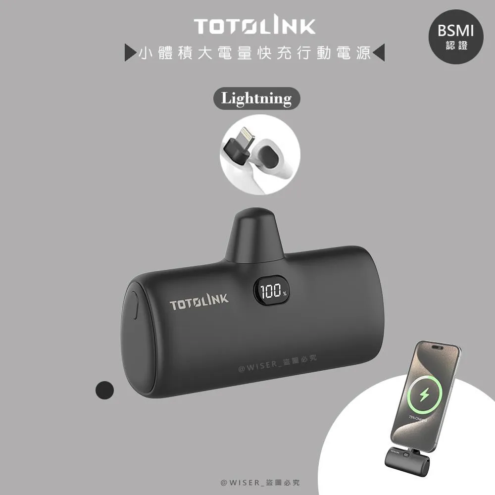TOTOLINK iPuppy5000L Lightning 20W PD快充 直插式行動電源-炫黑 歷史價格詳細信息
