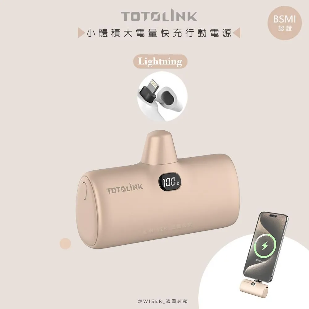 TOTOLINK iPuppy5000L Lightning 20W PD快充 直插式行動電源-炫黑 歷史價格詳細信息