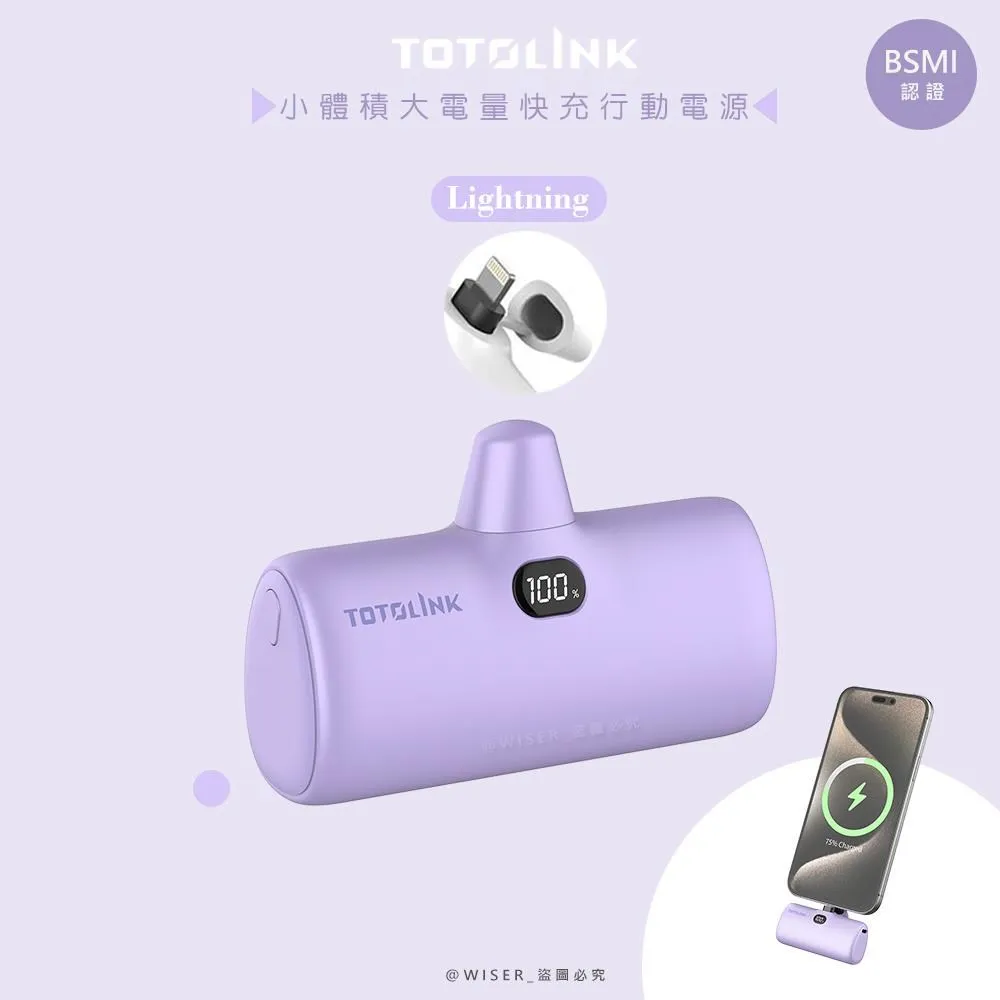 TOTOLINK iPuppy5000L Lightning 20W PD快充 直插式行動電源-炫黑 歷史價格詳細信息