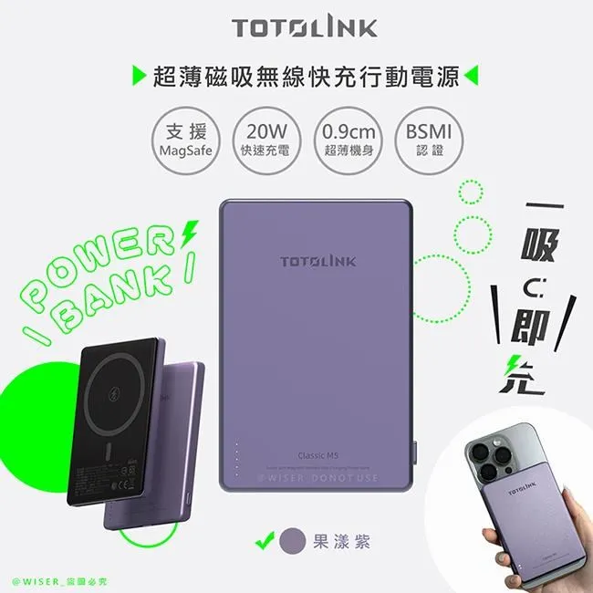 TOTOLINK M5 Magsafe PD20W 超薄金屬質感 無線快充 磁吸行動電源-5000mAh-太空藍 歷史價格詳細信息