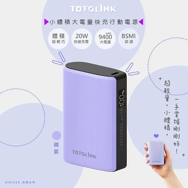 TOTOLINK T10000 PD20W Type-C 雙向快充 迷你掌心行動電源-晴紫 歷史價格詳細信息