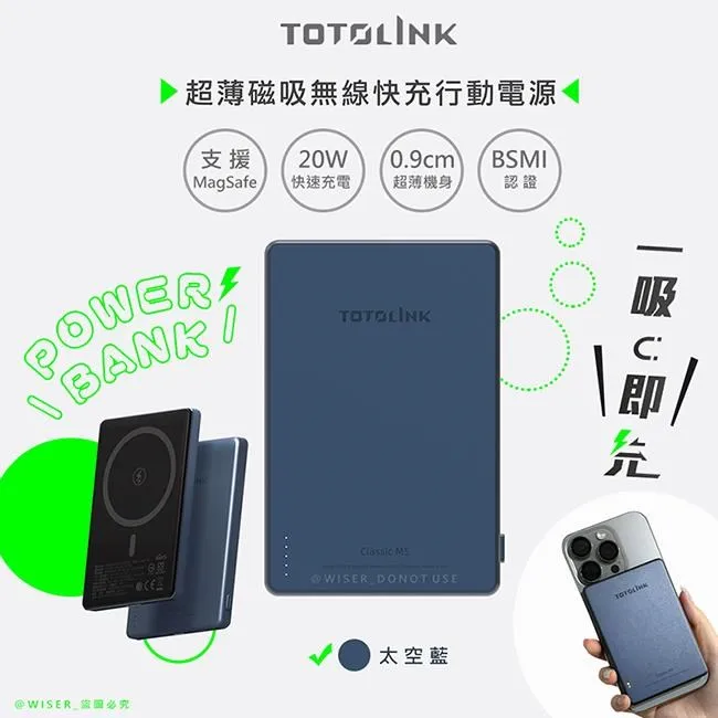 TOTOLINK M5 Magsafe PD20W 超薄金屬質感 無線快充 磁吸行動電源-5000mAh-太空藍 歷史價格詳細信息