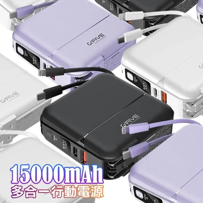 G-FIVE 勁量自帶線行動電源 插頭行動充 PD 20W超級快充 15000mAh AC充電 自帶線GP-W10P 歷史價格詳細信息