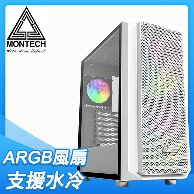 MONTECH(君主) Air X (白) 內含ARGB風扇20cm*2+12cm*1/鋼化玻璃/E-ATX 電腦機殼 歷史價格詳細信息