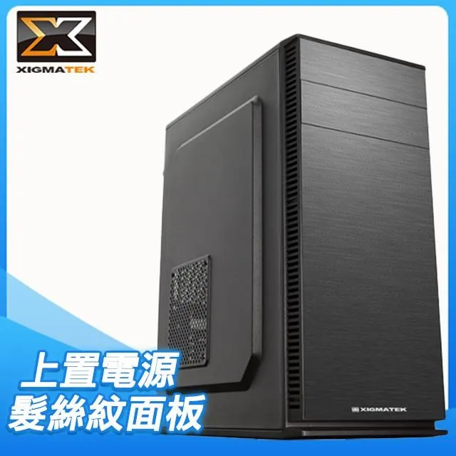 XIGMATEK SG02 電腦 機殼 (EN41879)富均 髮絲紋設計 歷史價格詳細信息