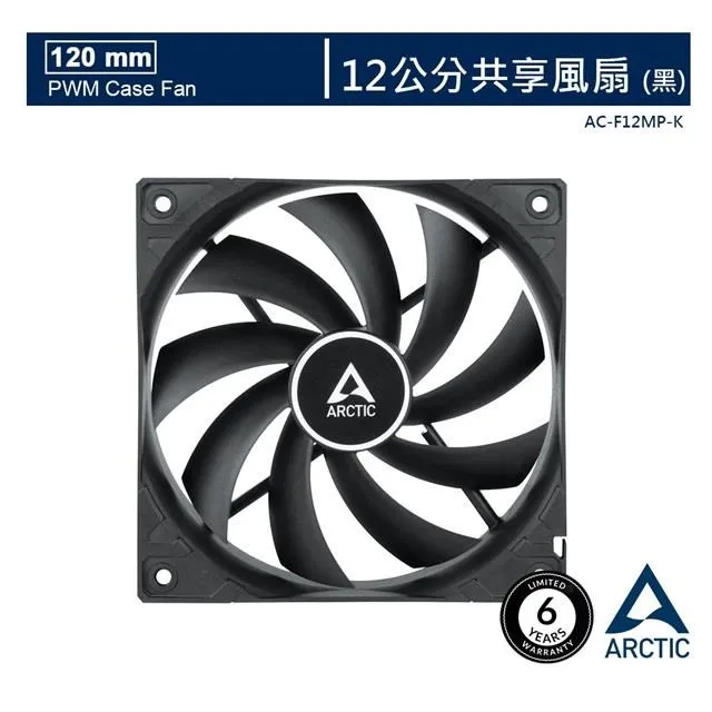 【ARCTIC】F12 PWM PST CO 日系軸承雙滾珠共享風扇 (12公分)  樂維科技原廠公司貨 歷史價格詳細信息