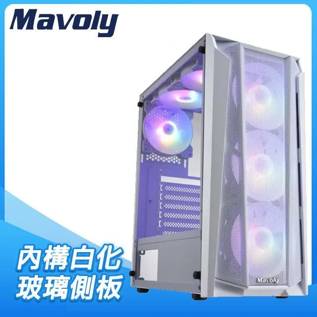 Mavoly 松聖【荔枝】玻璃透側 ATX電腦機殼《白》 價格比較,價格查詢,歷史價格詳細信息