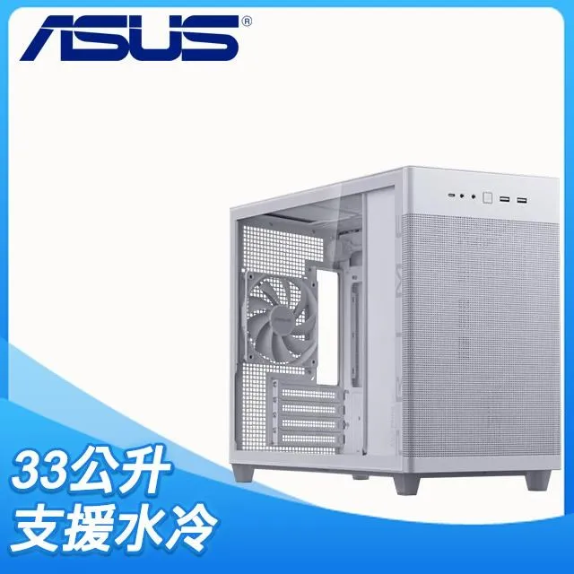 ASUS Prime AP201 機殼 白 華碩 33公升 時尚 MicroATX 可裝 33CM 顯卡 現貨 廠商直送 歷史價格詳細信息