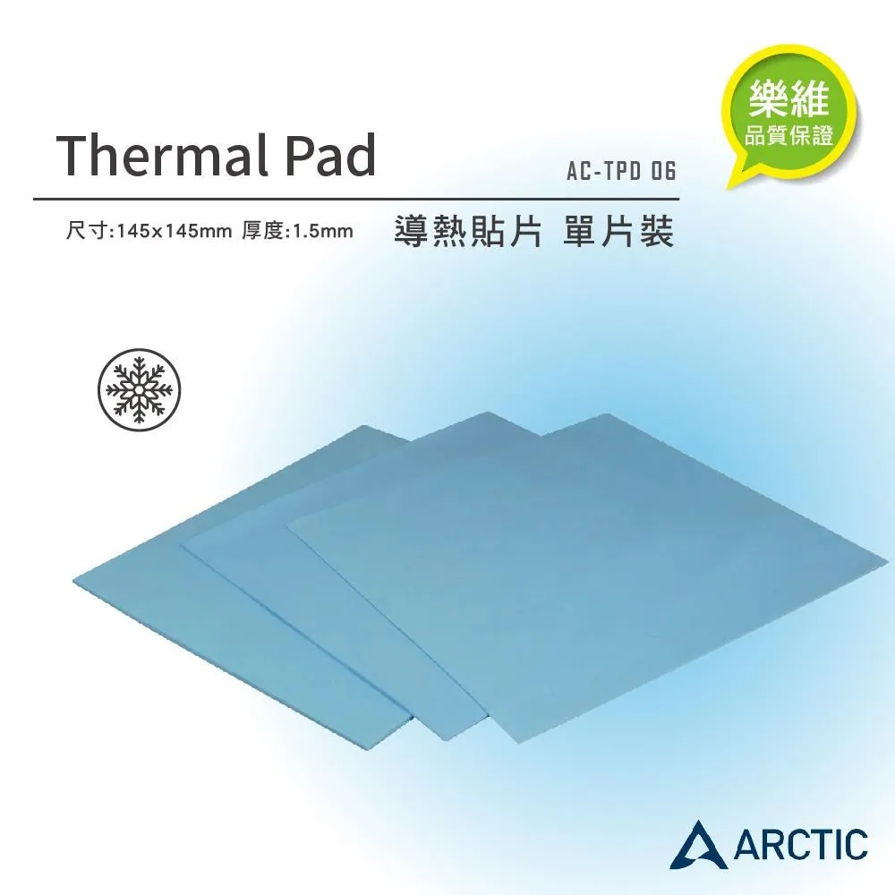 【ARCTIC】導熱貼片(100x100mm t:1.5mm)粉色 4入裝 歷史價格詳細信息