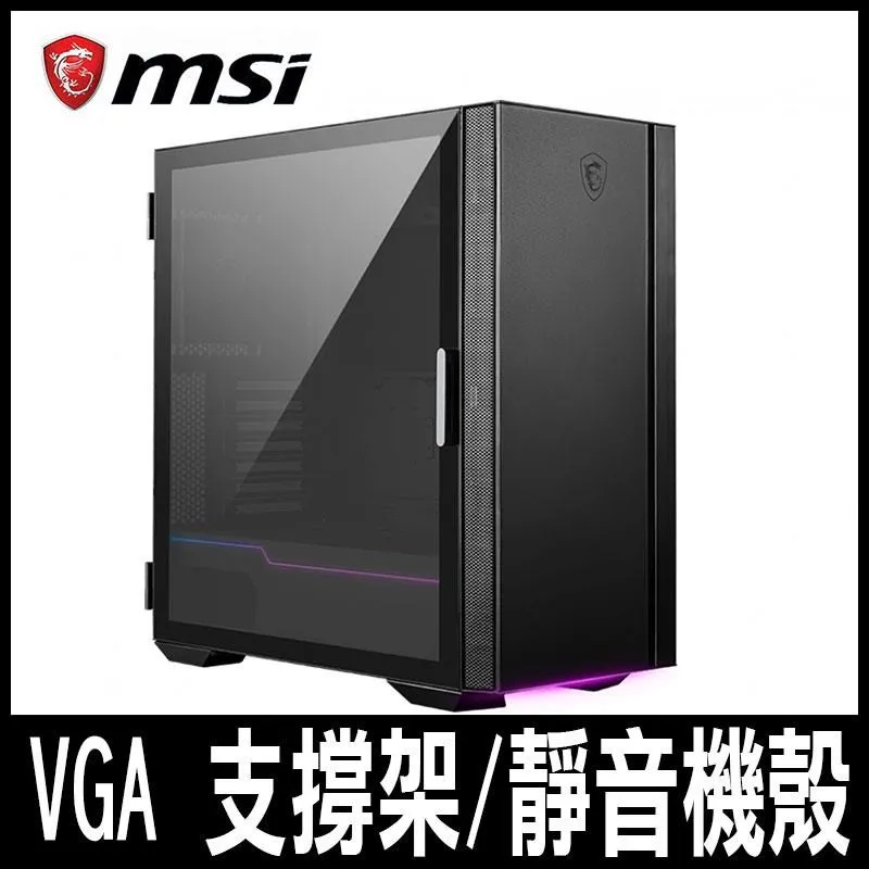 MSI微星 MPG QUIETUDE 100S E-ATX/靜音/三段調速/玻璃透側/機殼/原價屋【活動贈】 歷史價格詳細信息