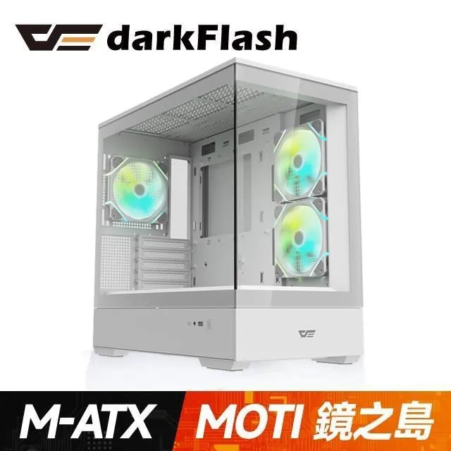 DarkFlash MOTI 鏡之島 白 /玻璃透側/M-ATX + DarkFlash DM12R PRO(白) 反向扇x3 歷史價格詳細信息