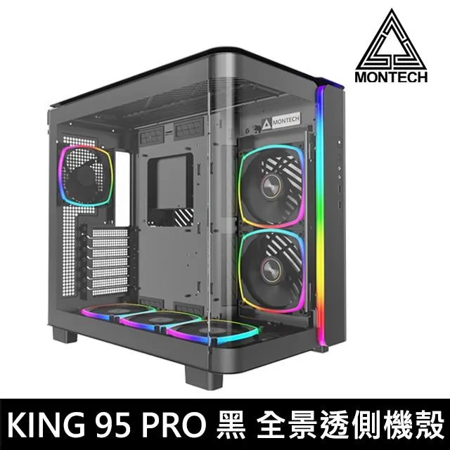 MONTECH 君主 KING 95 分艙設計 全景玻璃透側 ATX機殼《白》 歷史價格詳細信息