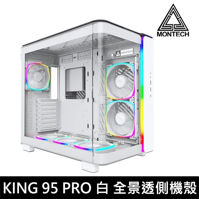 MONTECH 君主 KING 95 分艙設計 全景玻璃透側 ATX機殼《白》 歷史價格詳細信息