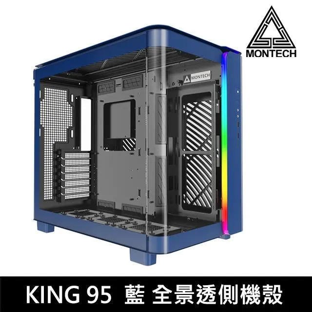 MONTECH 君主 KING 95 分艙設計 全景玻璃透側 ATX機殼《白》 歷史價格詳細信息