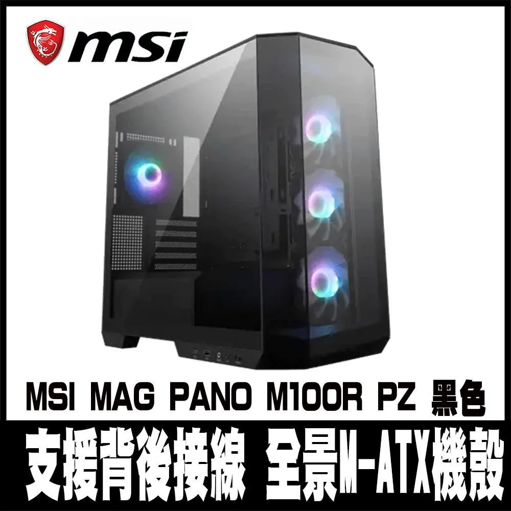 【MSI 微星】MAG PANO 100R PZ WHITE 電腦機殼 -270度全海景-支援背插-白色 歷史價格詳細信息