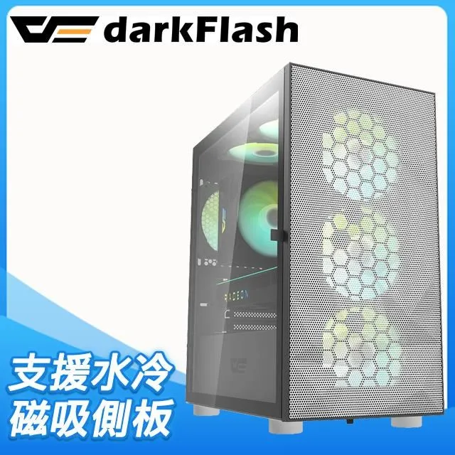 darkFlash DLM22 粉色 M-ATX 電腦機殼(福利品) 不含風扇 歷史價格詳細信息