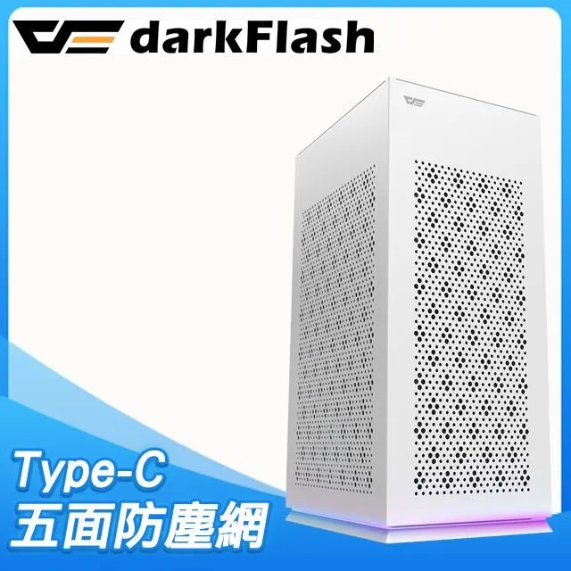 darkFlash大飛 DLX21 Mesh E-ATX 電腦機殼    空機箱 （不含風扇）共二色 歷史價格詳細信息