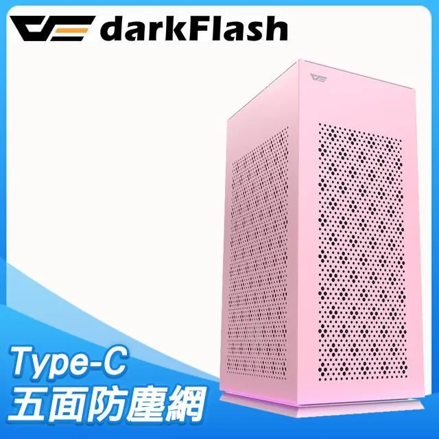 darkFlash大飛 DLX21 Mesh E-ATX 電腦機殼    空機箱 （不含風扇）共二色 歷史價格詳細信息