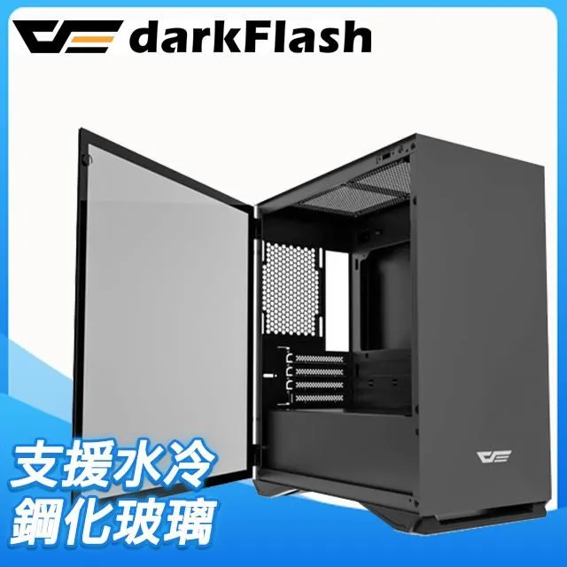 darkFlash DLM22 粉色 M-ATX 電腦機殼(福利品) 不含風扇 歷史價格詳細信息