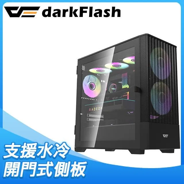 darkFlash大飛 DK415M M-ATX機箱 (含14公分A.RGB風扇*2) 歷史價格詳細信息
