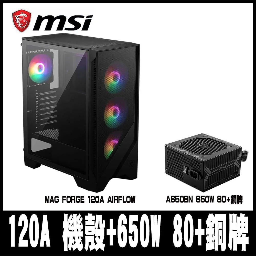 MSI 微星 MAG FORGE 120A AIRFLOW 機殼 ARGB 玻璃透側 電腦機殼 歷史價格詳細信息