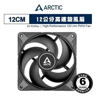 【ARCTIC】P12 Max PWM 12公分風量型風扇 白色 歷史價格詳細信息
